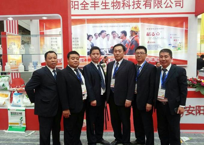 安陽全豐集團2014年10月份參展山東省、河南省植保會
